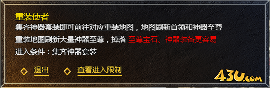 43u游戏