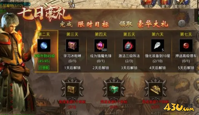 原始传奇