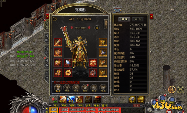 热血大明