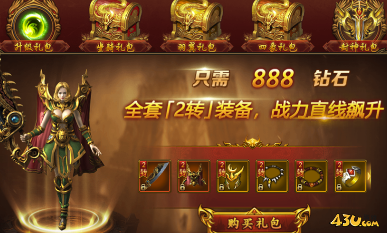 热血大明