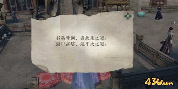 《逆水寒手游》奇遇中吉鹿引同途任务攻略