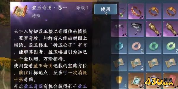 《逆水寒手游》暗桩身份解锁方法分享