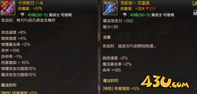 DNF无影剑适合狂战士吗 DNF无影剑属性介绍