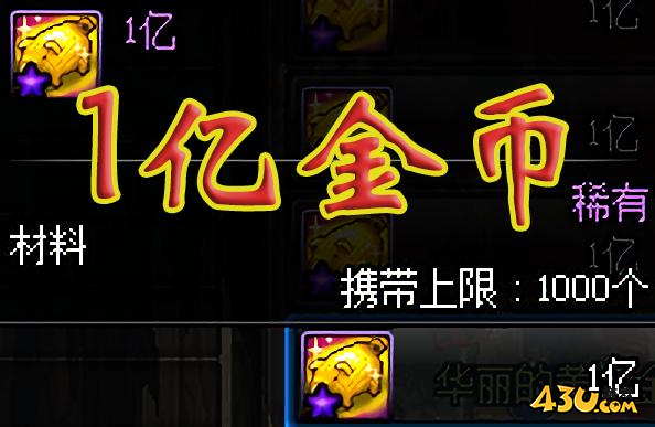 dnf怎么赚取游戏币
