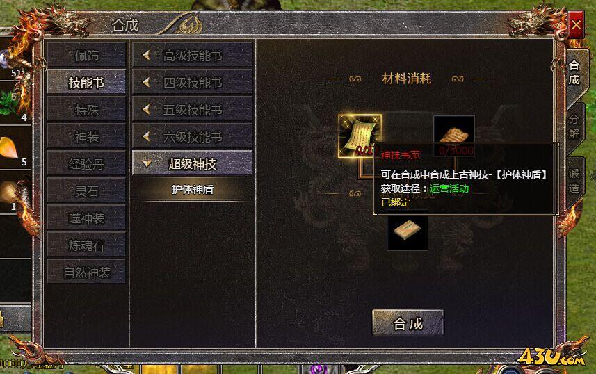传奇霸主