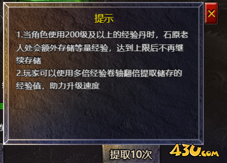 43u传奇霸主