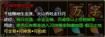20倍地图券