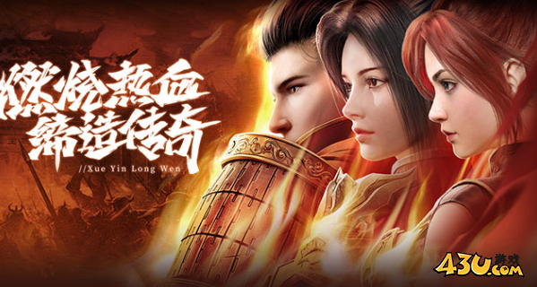 热血大明