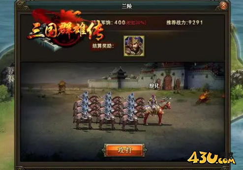 三国群雄传
