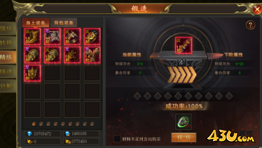 双倍传奇bt