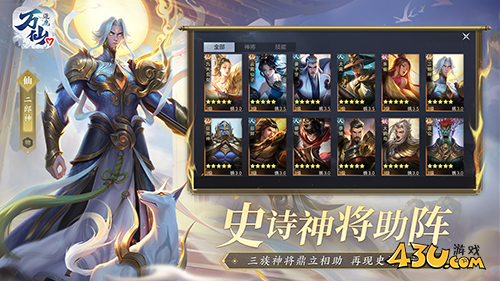 万仙逐鹿2