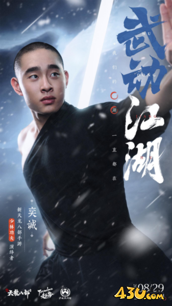新天龙八部5