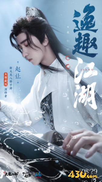 新天龙八部6