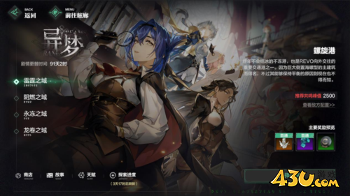 斯露德5