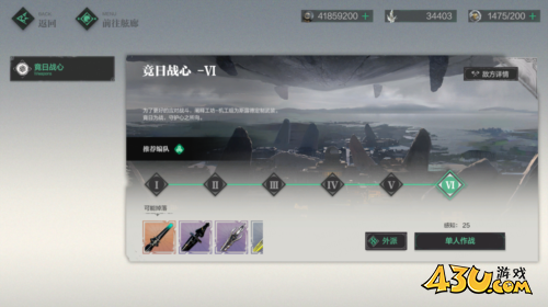 斯露德8