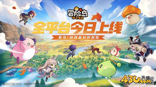 冒险岛：枫之传说1