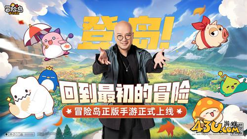 冒险岛：枫之传说3