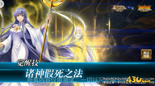 圣斗士星矢：重生游戏内截图10
