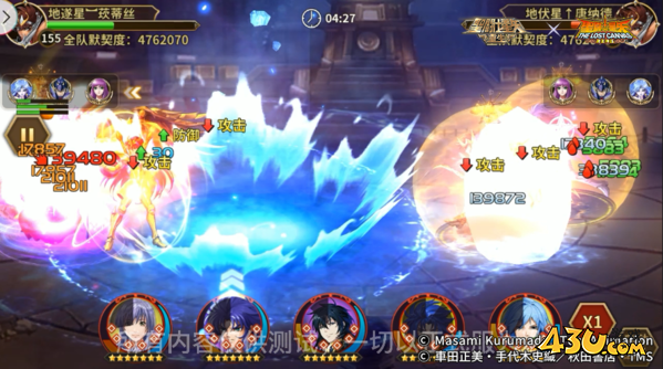 圣斗士星矢：重生游戏内截图9