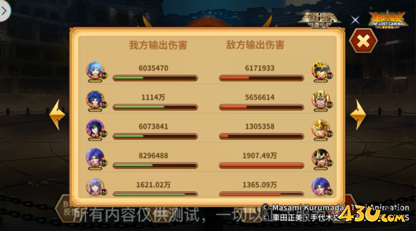 圣斗士星矢：重生游戏内截图14