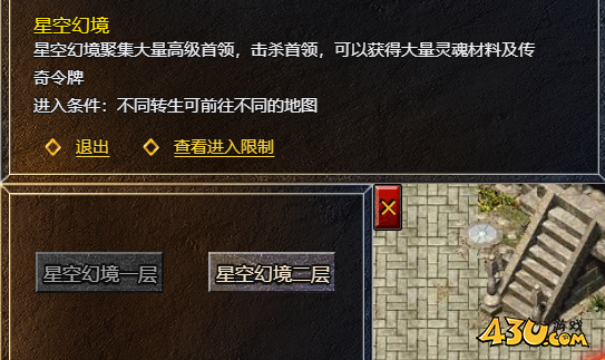 传奇霸主