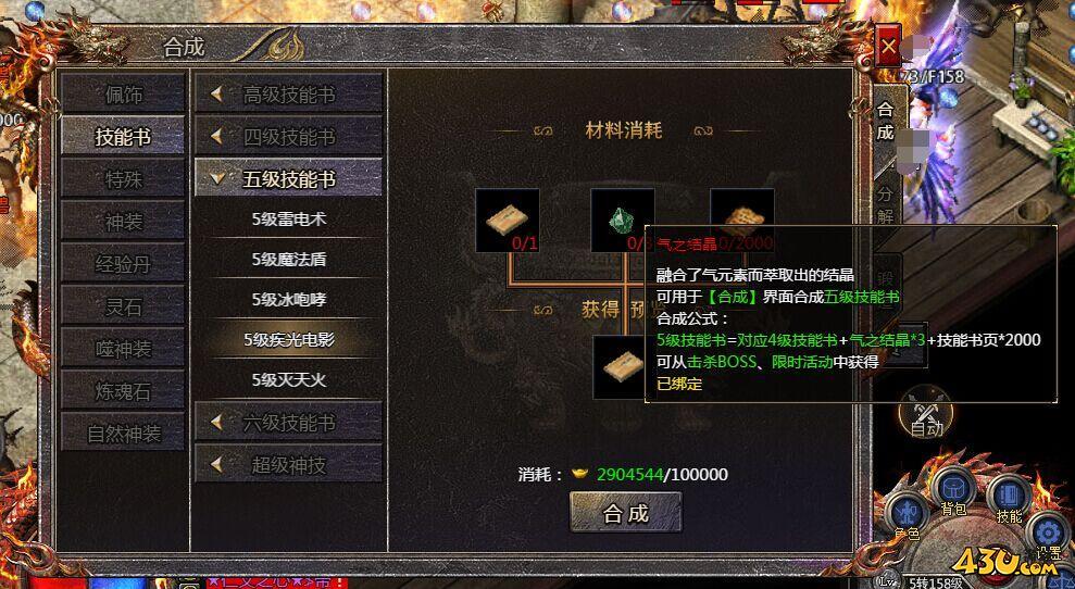 43u传奇霸主