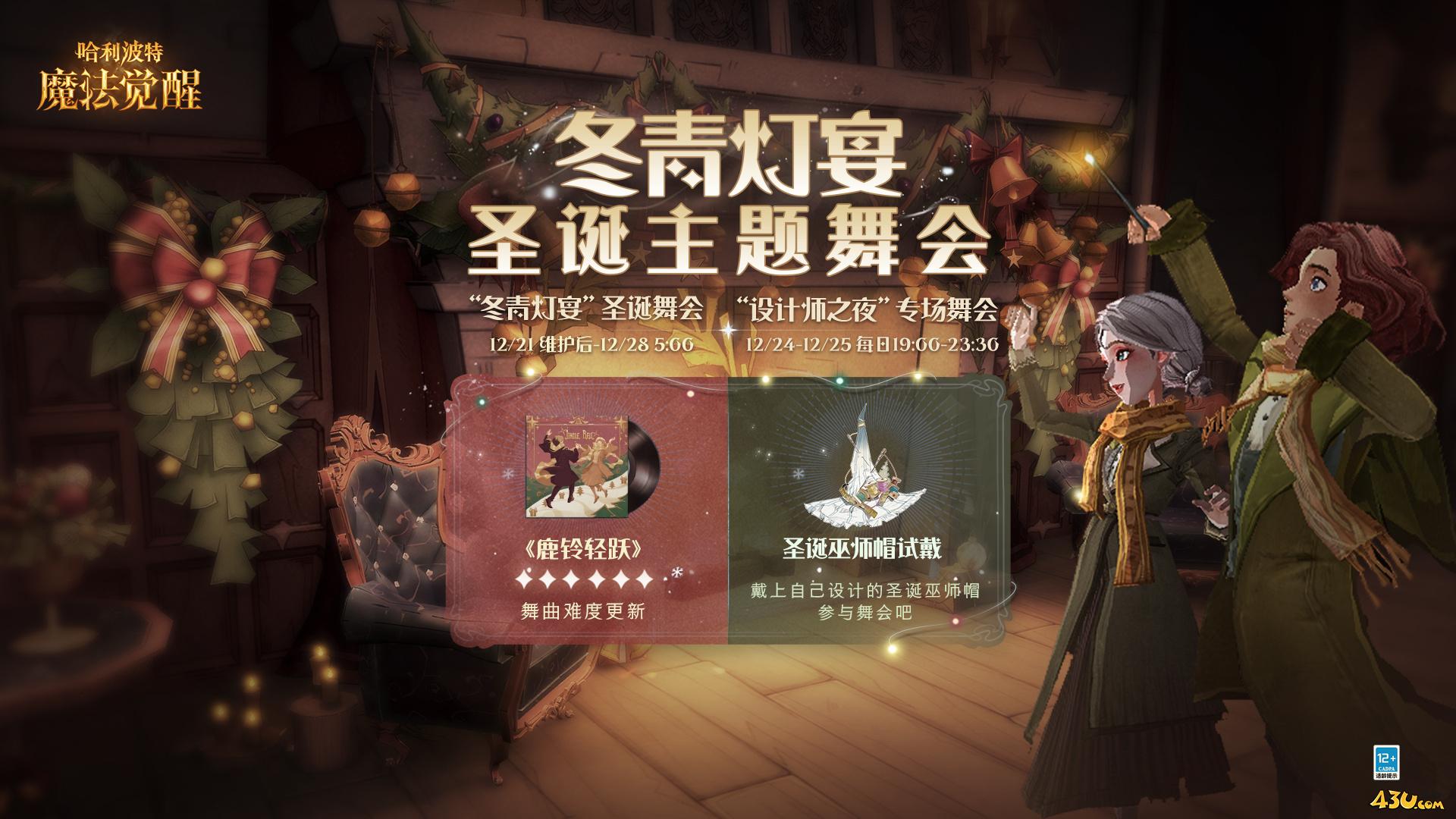 哈利波特魔法觉醒