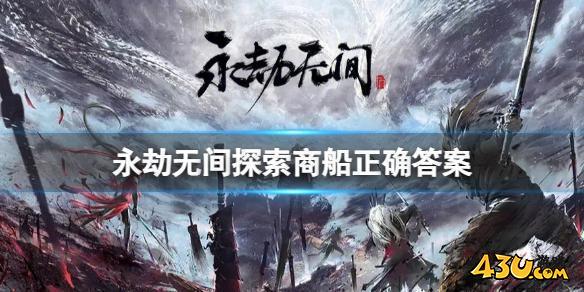 永劫无间
