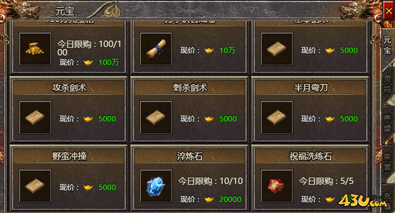 传奇霸主