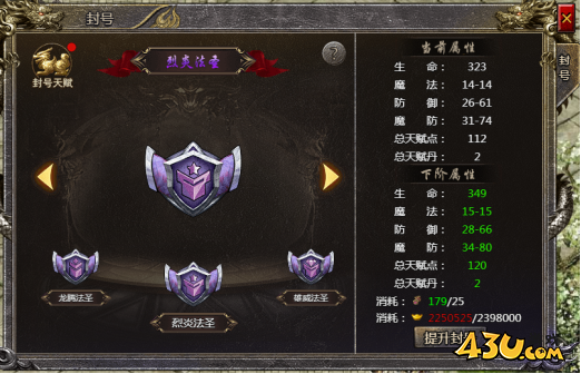 封号系统玩法介绍