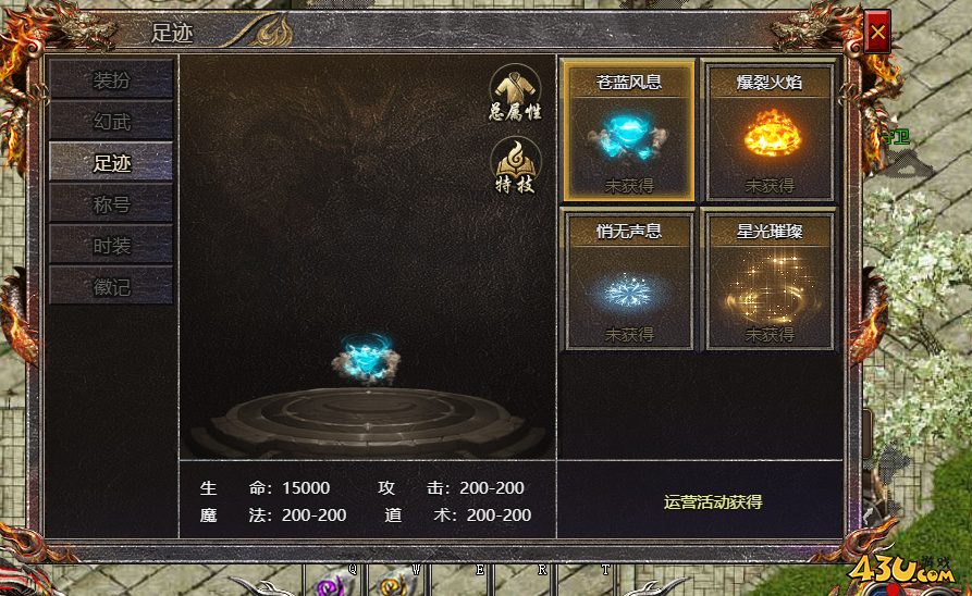 43u传奇霸主