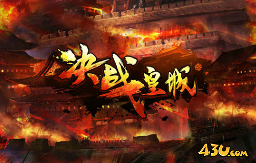 热血大明