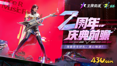 王牌竞速1