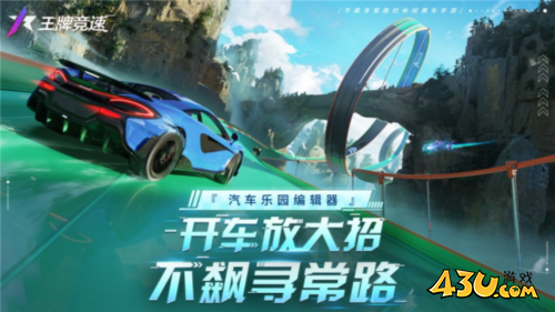 王牌竞速7