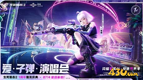 生死狙击22