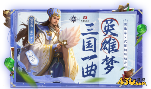 英雄杀1