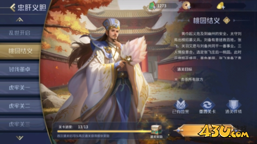 英雄杀3