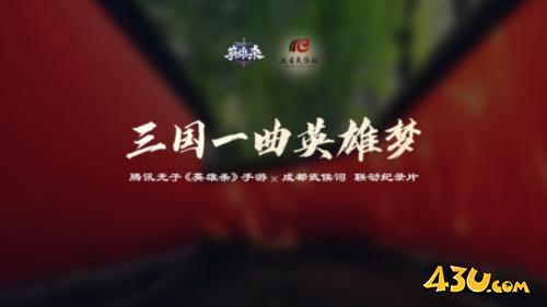 英雄杀5