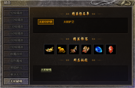 原始传奇