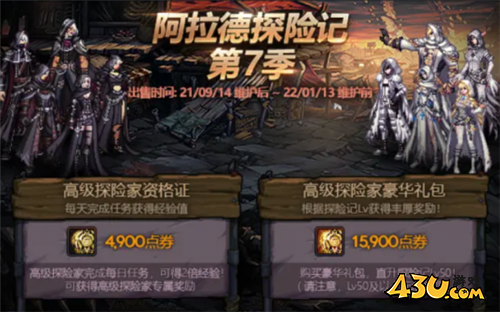 DNF阿拉德探险记奖励一览 强化宠物再次回归！