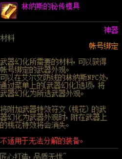 DNF阿拉德探险记奖励一览 强化宠物再次回归！