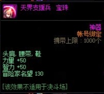 DNF“金秋版本回归勇士”之狂战士附魔介绍
