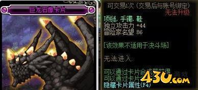 DNF“金秋版本回归勇士”之狂战士附魔介绍