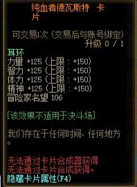 DNF“金秋版本回归勇士”之狂战士附魔介绍