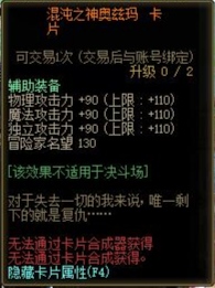 DNF“金秋版本回归勇士”之狂战士附魔介绍