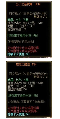 DNF“金秋版本回归勇士”之狂战士附魔介绍
