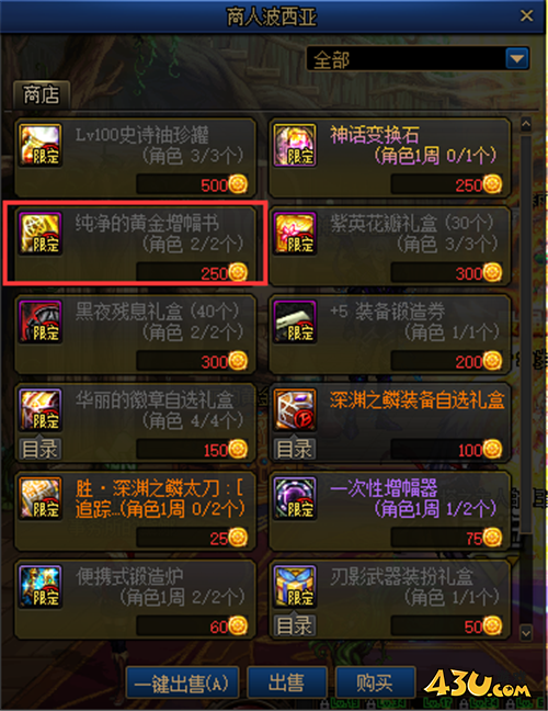 DNF盘点当前版本免费获得增幅书的10个渠道