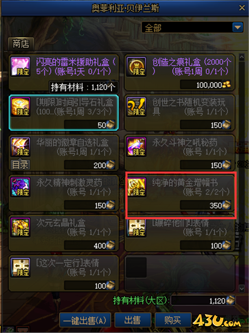 DNF盘点当前版本免费获得增幅书的10个渠道