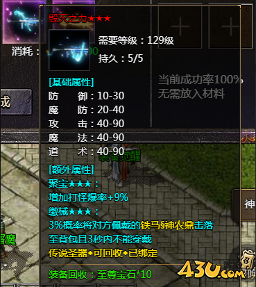 传奇霸主