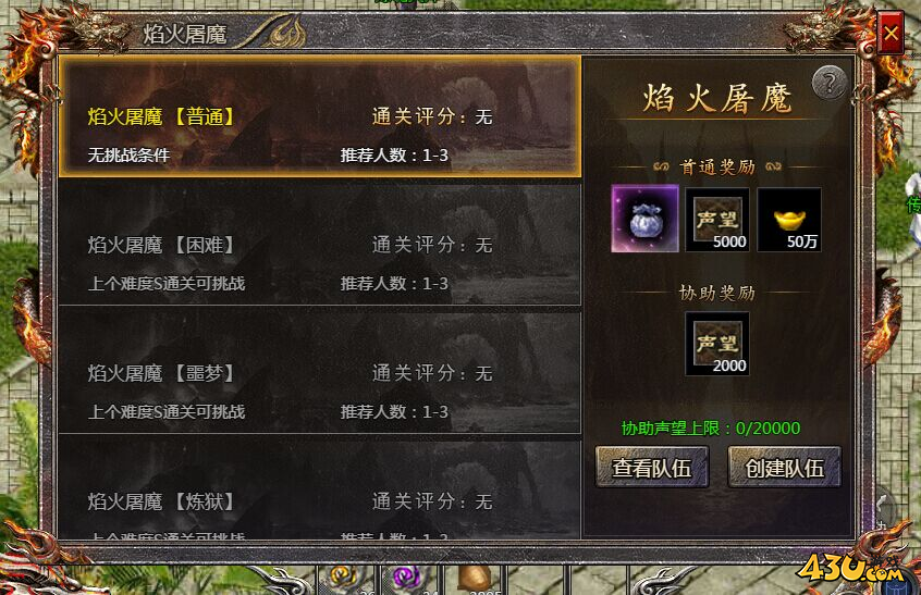 传奇霸主